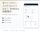 入力だけで自動集計する業務チェック表を作ります 未完了・期限超過・完了率を自動表示して見える化します イメージ1