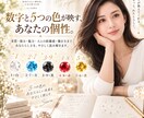生年月日×数秘×5色で本質・強みを読み解きます 数と5つの色から、あなたらしさを読み解きます イメージ4