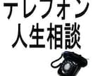 誰かに話したい！誰か聞いてよ！相談･雑談･愚痴 友達感覚で何でも話しちゃおう♪ イメージ1