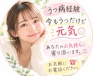 無理に元気にならなくて大丈夫。あなたのお話聞きます 些細な事、今日あった出来事、ちょっとした愚痴でも大歓迎です！ イメージ1