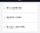ChatGPTの指示文（プロンプト）を1つ作ります 困りごとを送るだけ。通話なし・文字だけ イメージ5