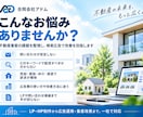 不動産業界専門のリスティング広告運用を代行します 売却・買取・仲介・賃貸に対応｜運用手数料5%〜 イメージ2