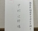 AI時代だからこそ！手書きで人の温かみを届けます ⭐︎限定価格⭐︎ご希望に合わせた書体で宛名も手紙も履歴書も！ イメージ3