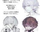 最短翌日納品でアイコン依頼承ります 貴方だけの大切なアイコンをお描きします イメージ2