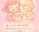 本格鑑定l思念伝達で想い送信→彼のホンネ受信します 受付再開4月限定オプショントリセツ3000円無料プレゼント イメージ2