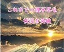 現状の辛さから改善を促します 遠隔技術を使ったリアルヒーリングで精神的ストレスから解放！ イメージ1