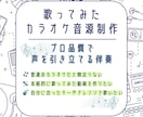 オリジナル歌ってみた用カラオケ音源を制作いたします 生バンド風！さらに追加オプションでボーカルMixも承ります！ イメージ1