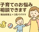 現役保育士の夫婦が相談に乗ります 3児のパパママ。継続年数10年。 イメージ1