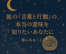 会えなくて不安な夜に寄り添います 遠距離恋愛の不安、優しく受け止めます イメージ2