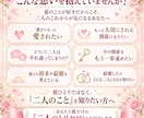 二人のトリセツ 愛され大切にされる未来を占います 相性・愛され方・関係の進み方・結婚後まで1万文字以上で鑑定 イメージ4