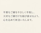 良縁へと好転するよう祈ります 恋愛が成就していくことを願い祈願いたします イメージ2