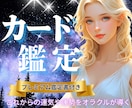 20分オラクル鑑定✨カードが導くメッセージ届けます 明るい未来を照らす道標✨魂の声をお届け【プレミアム鑑定書付】 イメージ1
