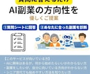 シニア向け｜あなたに合うAI副業を丁寧に診断します シニア世代でも始めやすいAI副業を診断します イメージ2