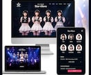 地下アイドル向け公式サイト制作します 現場経験を活かし導線まで設計します イメージ7
