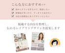 情報を整理して「伝わる」チラシをデザインします 初めてでも安心！先着３名様までのモニター価格でご提供中 イメージ3