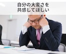 チャット☘元事業部長が管理職の辛さを受け止めます 隙間時間に・通勤中に・電話する時間も元気もない管理職の方へ イメージ6
