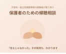 不登校・起立性調節障害の相談に元当事者が答えます 不登校・起立性調節障害の子どもの本音、元当事者がお伝えします イメージ1
