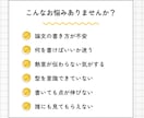 お得なセット割有◆教員採用試験◆小論文の添削します 【国語教師＋教育委員会】高得点が狙える小論文の書き方を指導 イメージ2