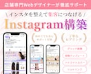 美容サロン等集客につながるインスタグラム構築します 初めてでも安心！グリッド・投稿画像・リットリンク作ります イメージ1