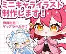 ミニキャラ(SD/デフォルメ)イラスト制作します グッズやサムネイルに！商用利用可能です！ イメージ1