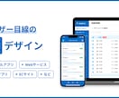 SaaSのUI/UXデザインに関するお手伝いします 経験豊富なデザイナーがあなたのプロダクトの魅力を引き出します イメージ1