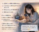 夜間限定｜霊感霊視｜10分チャット占いします 夜になると強くなる不安を、ひとりで抱えなくていい　心の整理 イメージ6