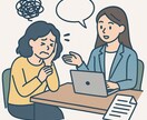 あなたのお話、お話を2日間お聞きします 身内に話せないモヤモヤしたお話なんでも聞きます。 イメージ1