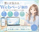 教育・広報10年｜申込導線つきLP制作します 予備校・専門学校の広報担当が、生徒が集まる構成で作ります イメージ2