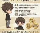 元No.1女風セラピが男女の夜のお悩みを聞きます セックスレスや性に関する不安/不満を安心して話せる場所です イメージ5