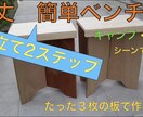 DIYのアイデア相談や設計、製作など賜ります 建築学科卒、住宅メーカー勤務の経験から空間利用アイデアをっ！ イメージ13