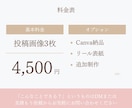 Instagram投稿画像を世界観込みで制作します 「なんとなく発信」を卒業！あなたらしい“伝わる投稿”を制作 イメージ7
