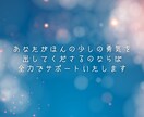 初回限定▷この恋は叶うの？一途な恋の行く末を視ます 霊視×タロット鑑定。辛い一方通行を誰もが羨む恋に導きます イメージ8