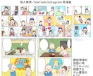 幅広い方々に親しみやすい絵柄の漫画を制作いたします 商用可！様々なTPOに使える・ゆるかわ・コミカル・伝わる イメージ9