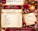 前世と本質から2027年の運勢と流れを占います 一年の転機・チャンス・注意点を月ごとにやさしく解説 イメージ2