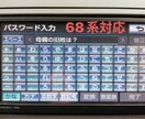 トヨタダイハツ純正ナビセキュリティロック解除します トヨタ・ダイハツ純正ナビセキュリティロック　カーナビ　解除 イメージ1