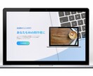 シンプルで見やすい1ページのみのHP制作します 予算をかけたくない方、新しく事業を始める方ぜびお任せ下さい イメージ3