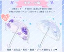 選べるモチーフ傘の素材販売します お持ちのSDなどに付属できるかわいいモチーフ傘を販売！ イメージ2