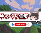 ゆっくり実況&ノーマル編集受け付けます ある程度の編集はできます。ゆっくり実況もできます イメージ3