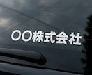 カット文字ステッカーで屋号・案内板作成します 貼るだけ完成！転写済でお届け個別対応、納得いくまで調整可能！ イメージ1