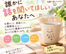 誰にも言えない悩みを文章でお聞きします 顔出し・通話なしでゆっくり相談できます イメージ3