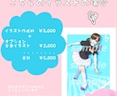 アイコンや鑑賞用に！可愛いイラスト描きます 顔だけ〜全身まで指定OK！あなただけのイラストを描きます イメージ2