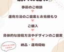丸投げOK！Instagram運用代行します 希望にあった最適プランを提案！満枠でもお問い合わせ下さい！ イメージ4