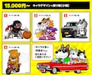他のキャラと被らずAIに負けないキャラを作ります キャラ＆複数ポーズがお得! HPやチラシなどにどうぞ!! イメージ4
