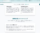 プロ品質のサイトを、適正価格でご提供します Webの知識不要！丸ごとお任せでプロ品質のサイトを。 イメージ8