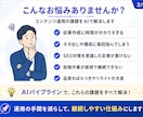 SNS自動化｜AI記事生成パイプラインを構築します Claude・ChatGPT活用でブログ量産を自動化 イメージ2