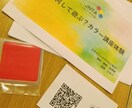 子供のしたい！がわかる「カラーセラピー体験」ます 子育て奮闘中ママさん必見☆子供の気持ちがわかるカラーセラピー イメージ3
