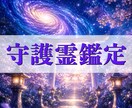 守護霊リーディングで今後の運勢と進む道を視ます 迷いの中にいるあなたへ。守護霊からの言葉を丁寧にお届けします イメージ1