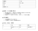 会議記録を台帳に自動蓄積する仕組みを構築します 文字起こしを貼るだけで議事録と台帳が自動で完成します イメージ2