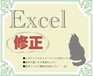 9月末まで限定価格！Excel VBA修正します 既存ツールのお困りごとを解決します イメージ1
