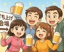 何も頑張ってないけどそんなの関係ねえ打ち上げします 街中華｜サボろう｜ワクワク｜理由なんか要らん｜ヤケクソ イメージ5